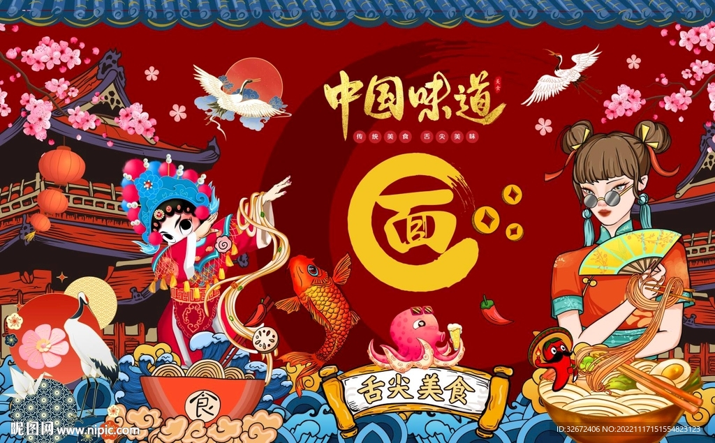 国潮风面馆背景墙图片