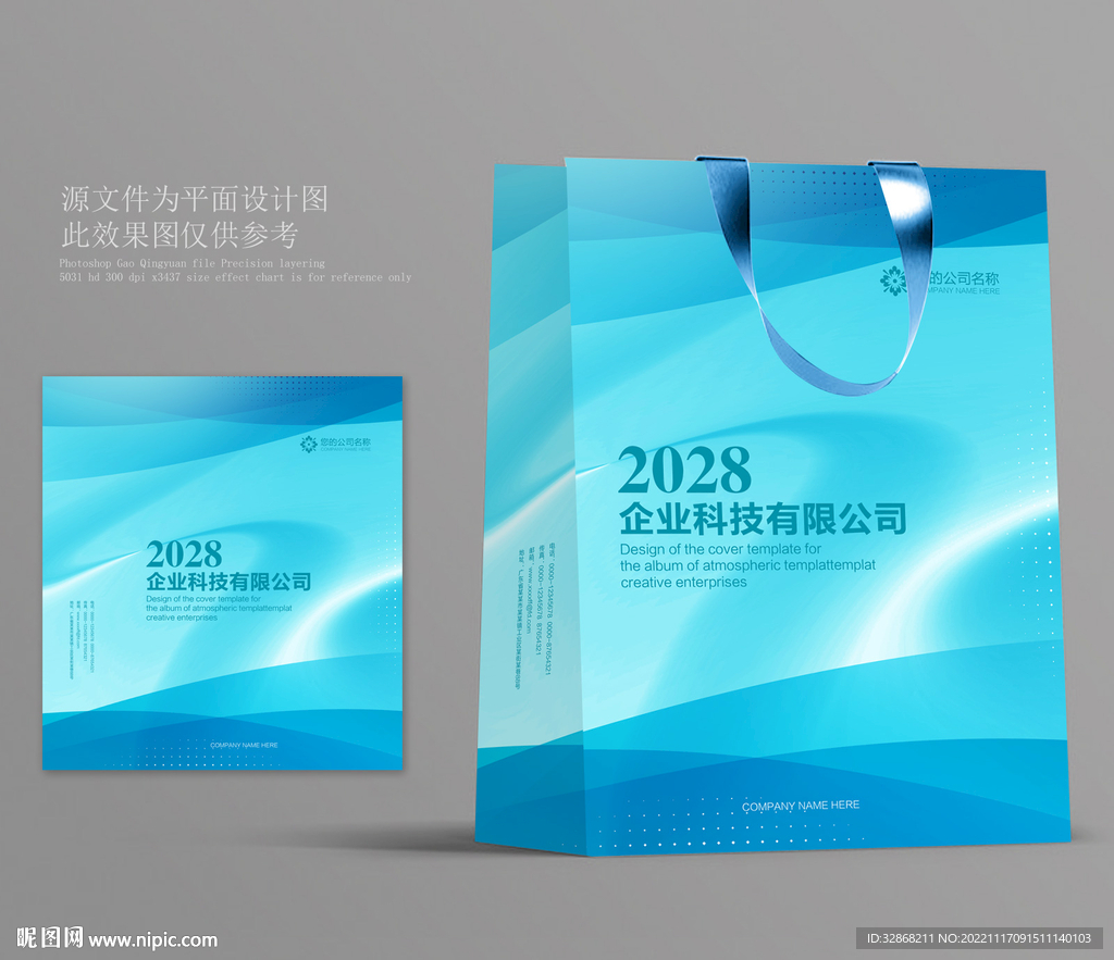 包装手提袋