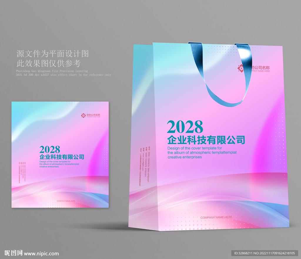 手提袋设计