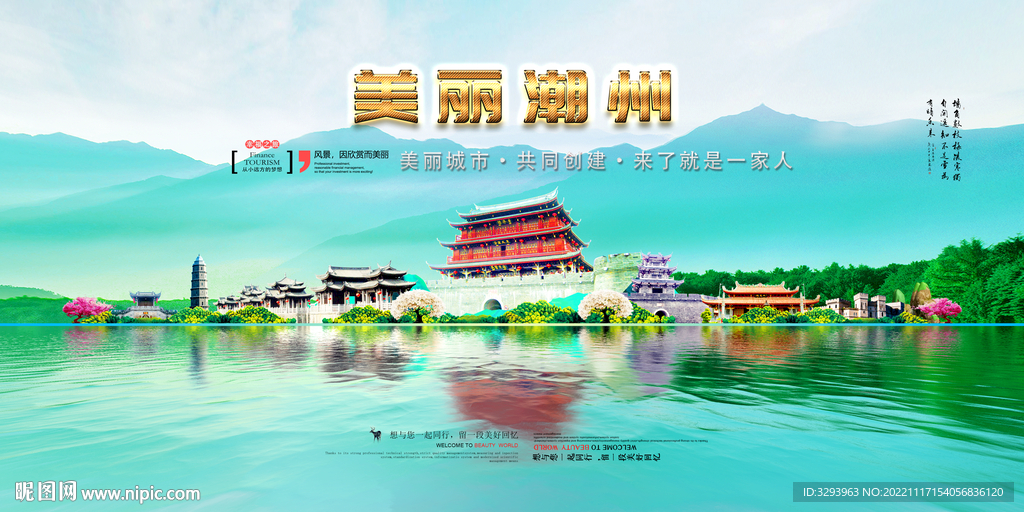 潮州旅游