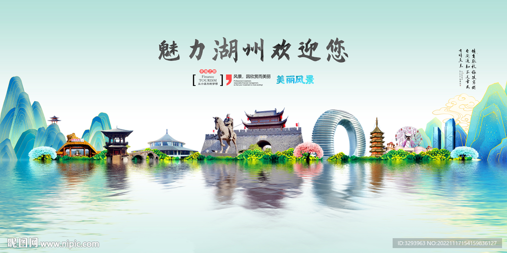 湖州旅游