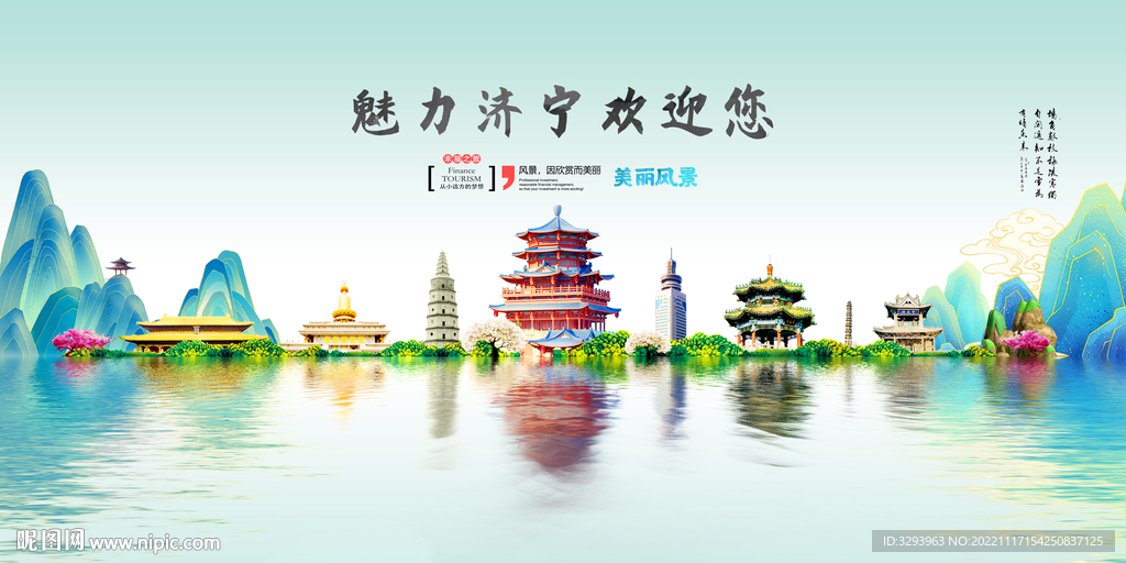 济宁旅游