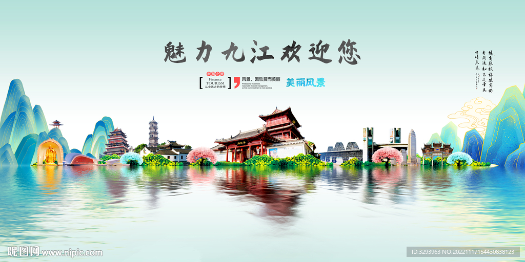 九江旅游