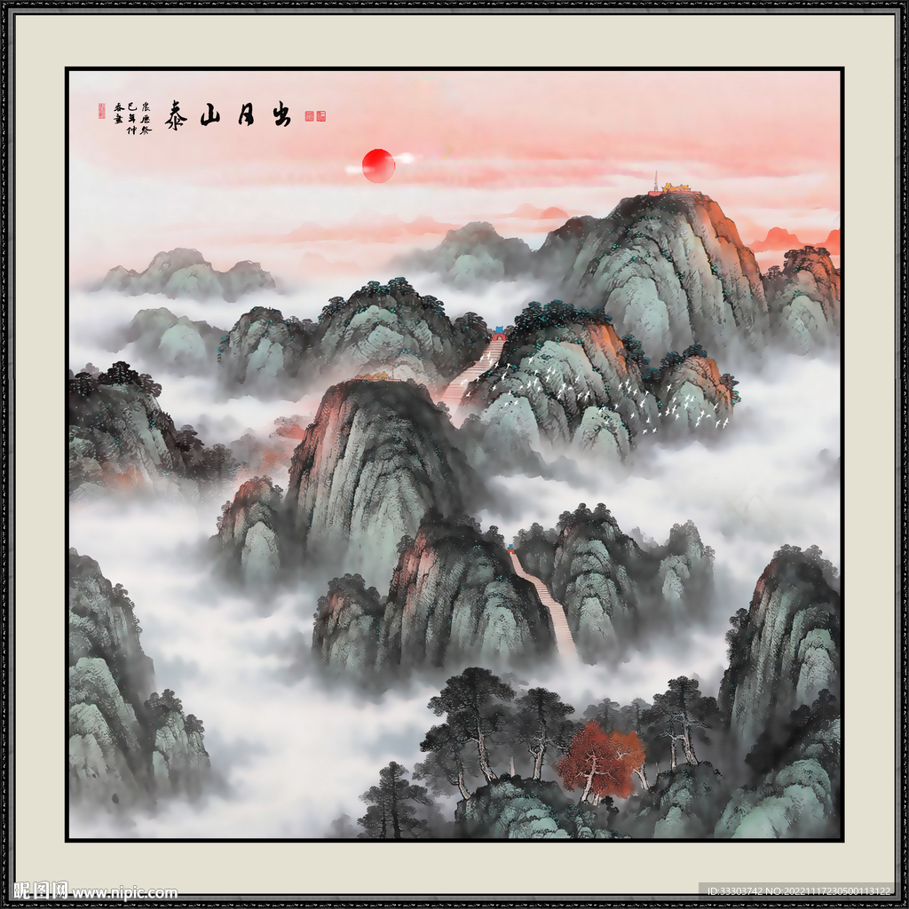 旭日东升泰山日出
