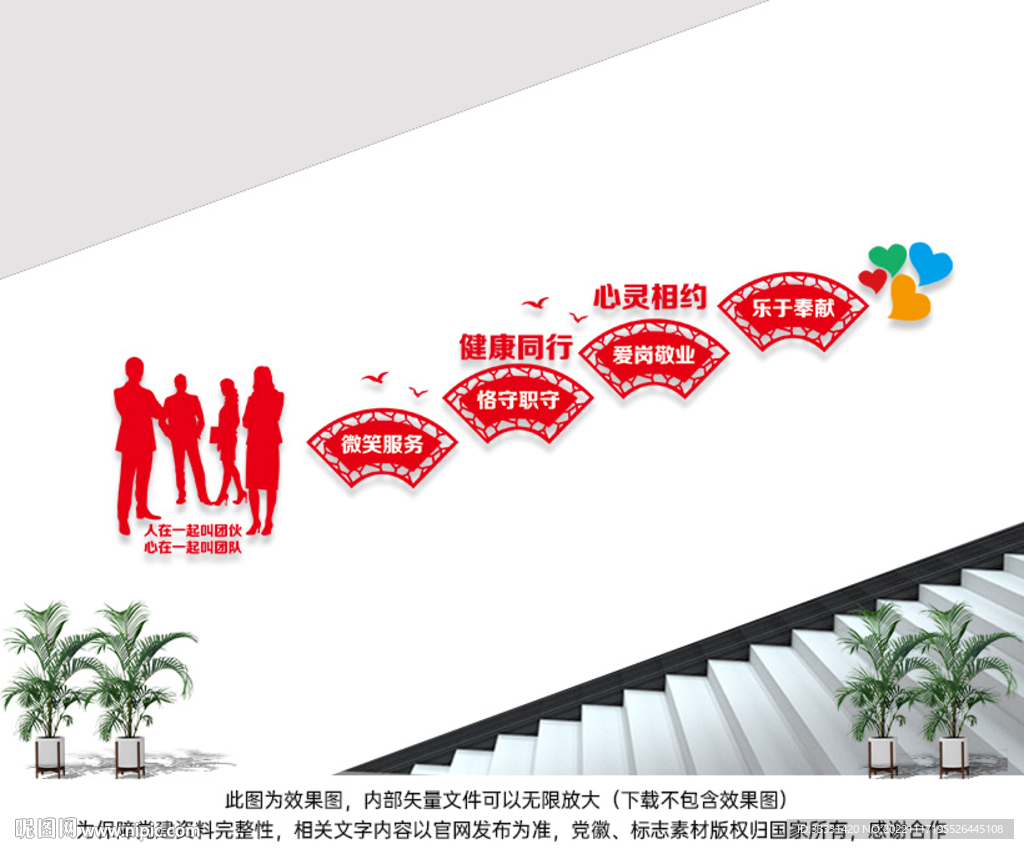 企业楼梯文化