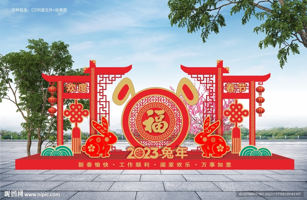 2023新年美陈 