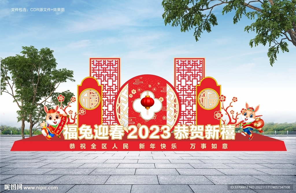 2023兔年美陈 