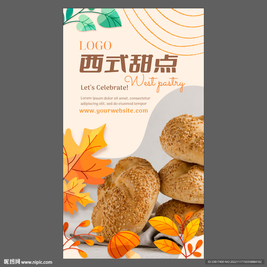 手感麦麸面包西点海报图片