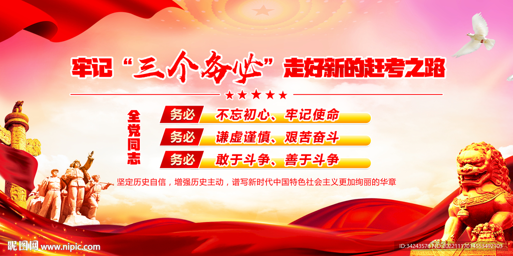 三个务必