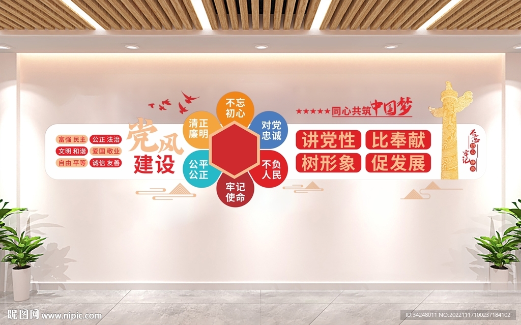 价值观图片·