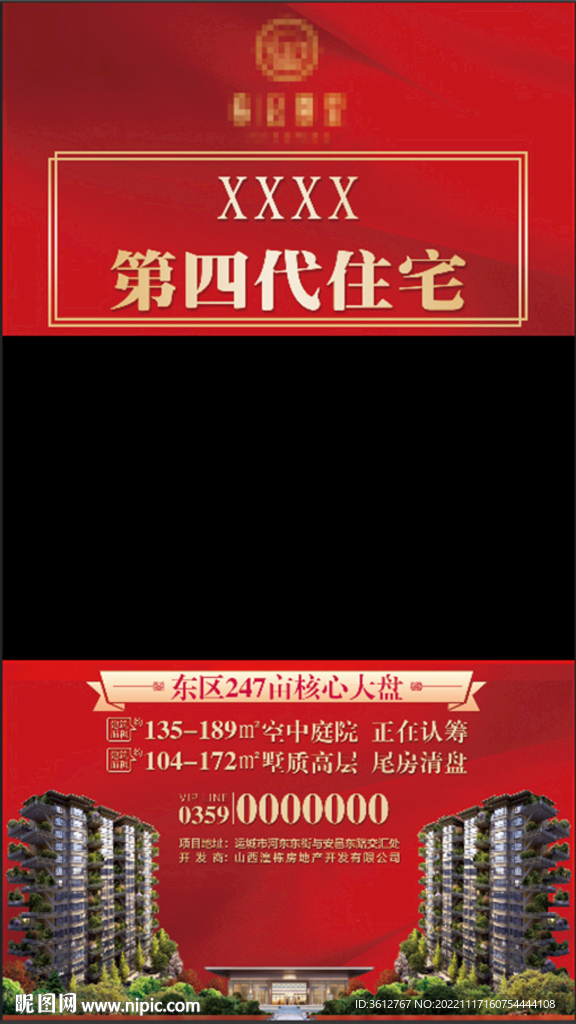 房地产视频封面