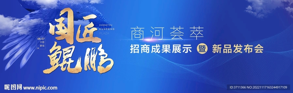 发布会背景