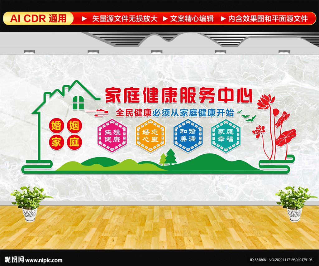 家庭健康服务中心