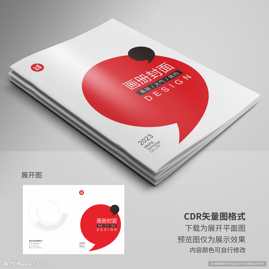 简约画册封面