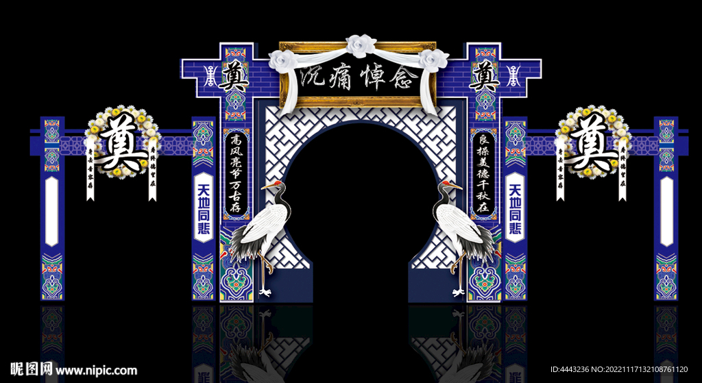 葬礼灵棚