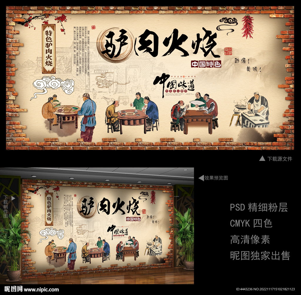 驴肉火烧