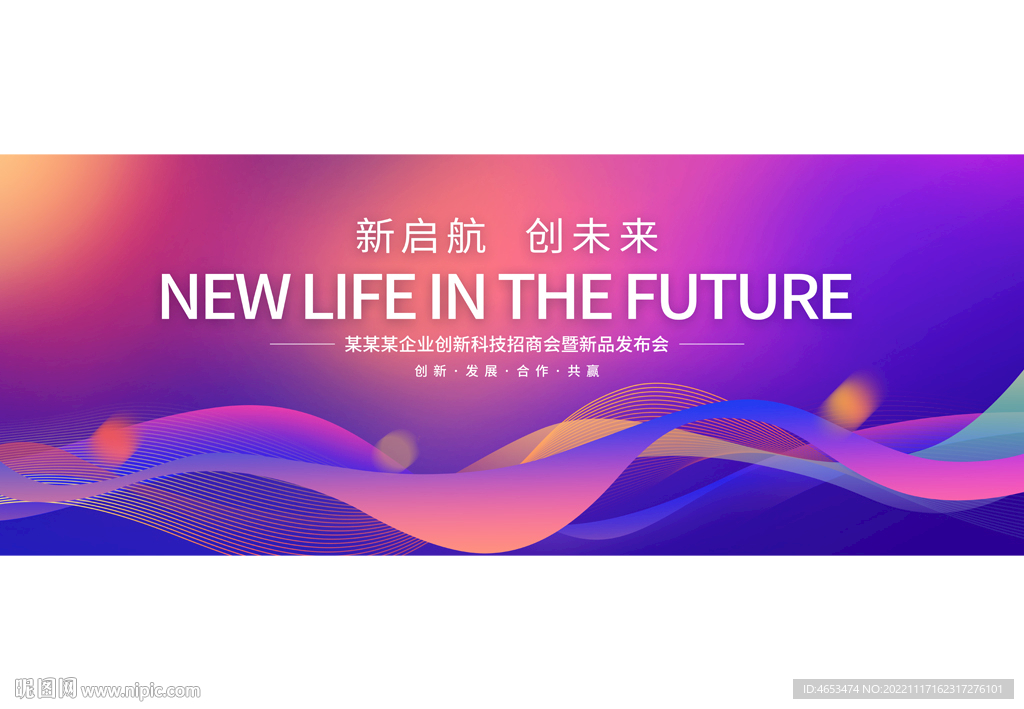 紫色会议活动背景