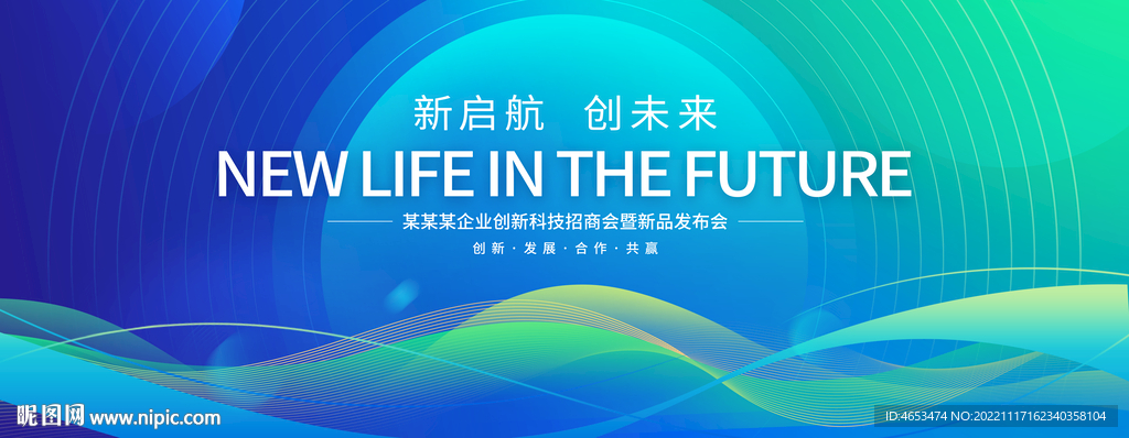 蓝绿色渐变会议背景