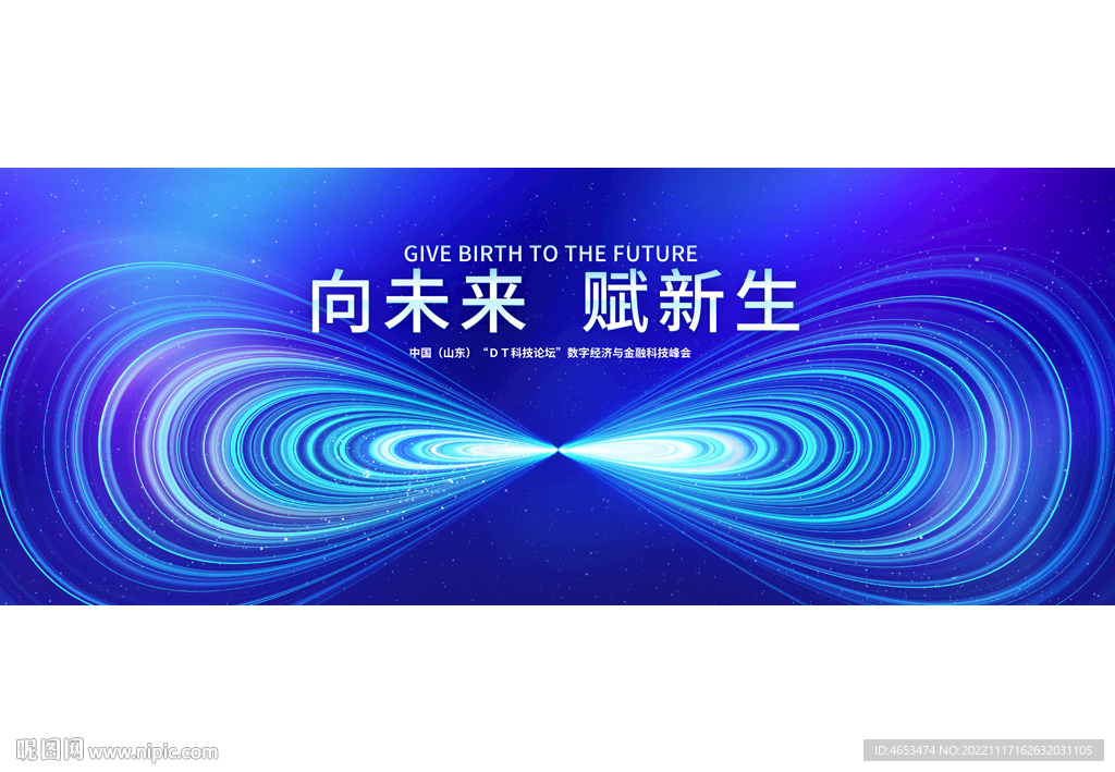 活动会议背景KV主视觉