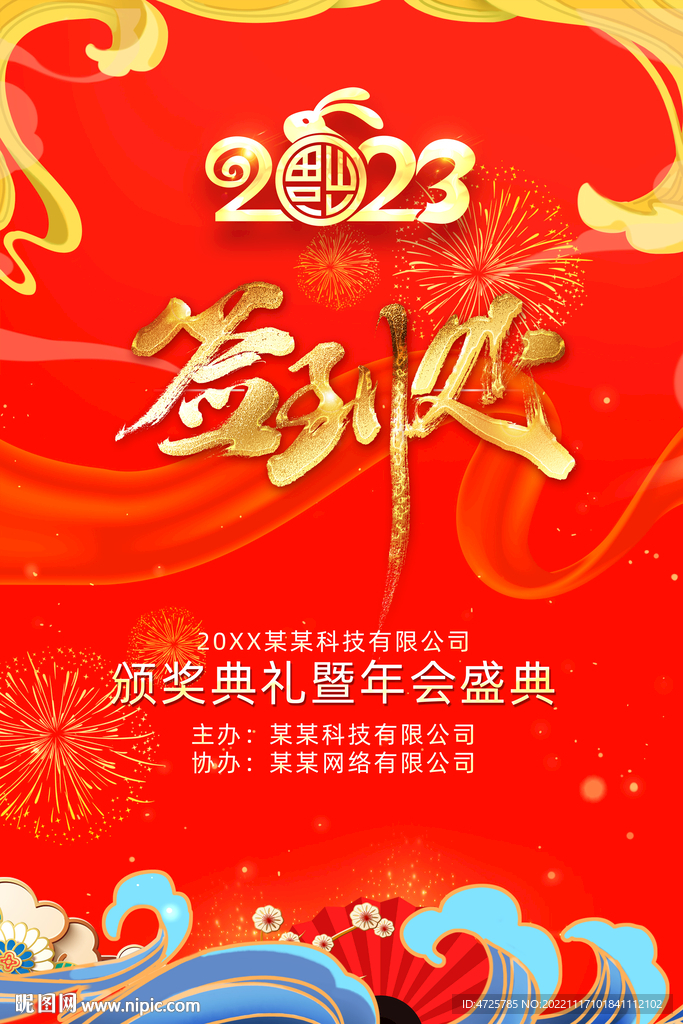 签到处