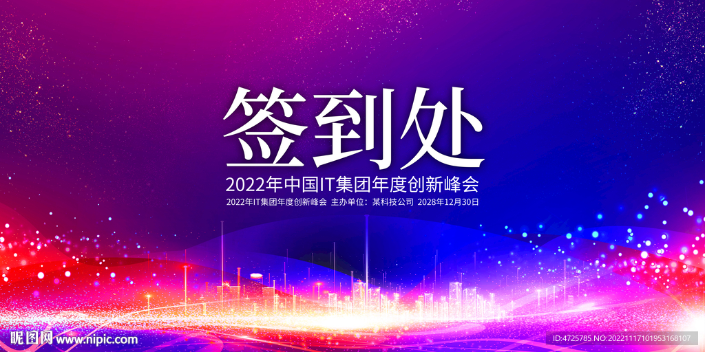 签到处