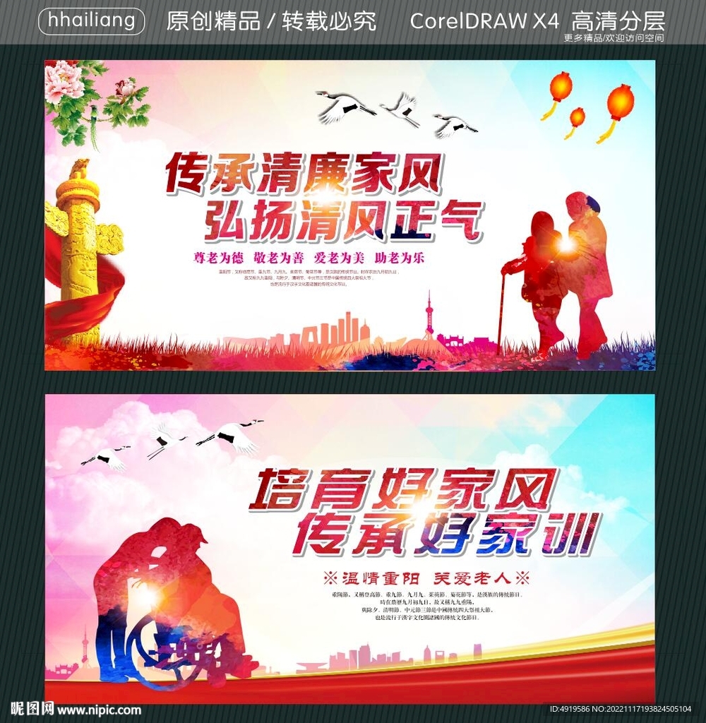 传承清廉家风 弘扬清风正气 