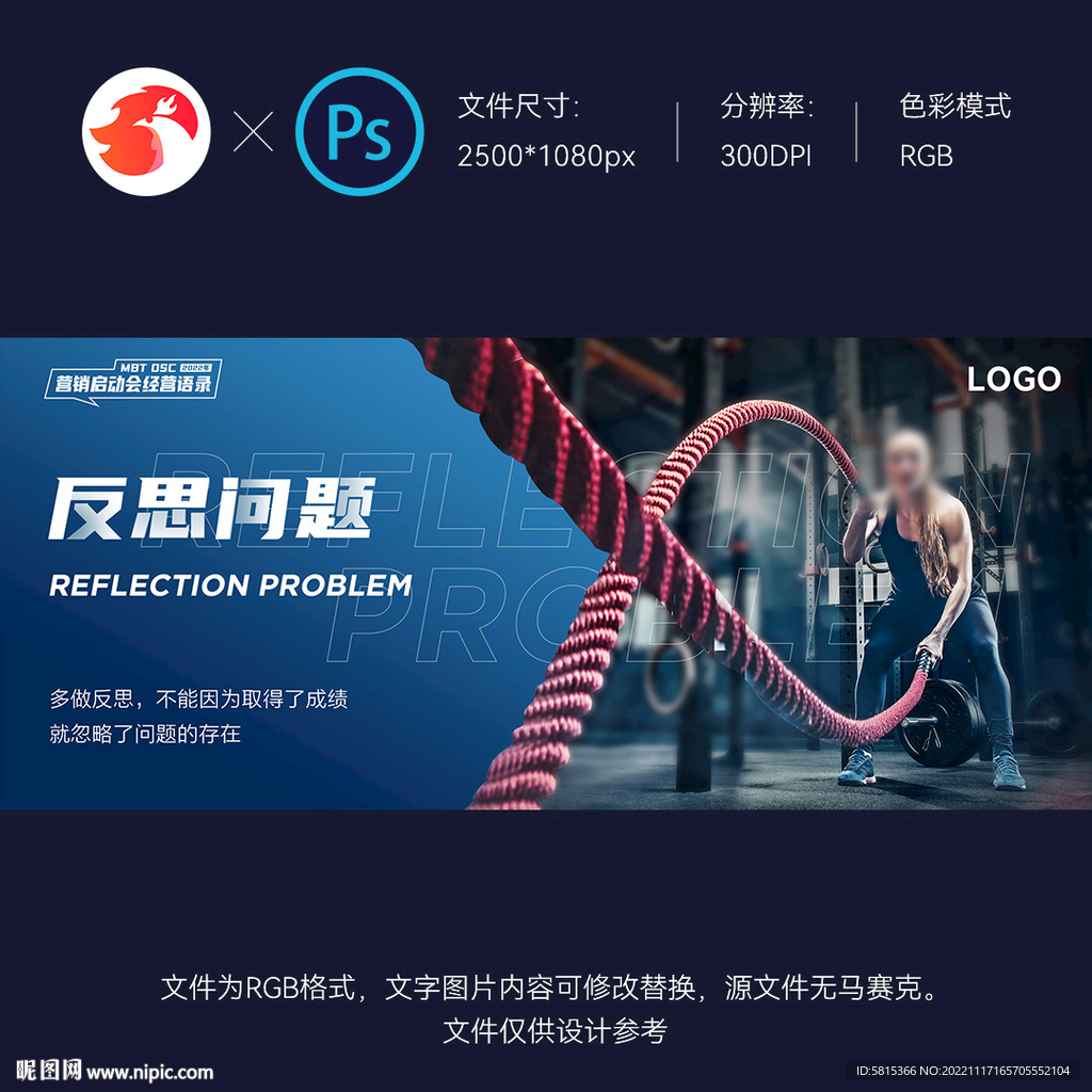 励志鸡血运动海报