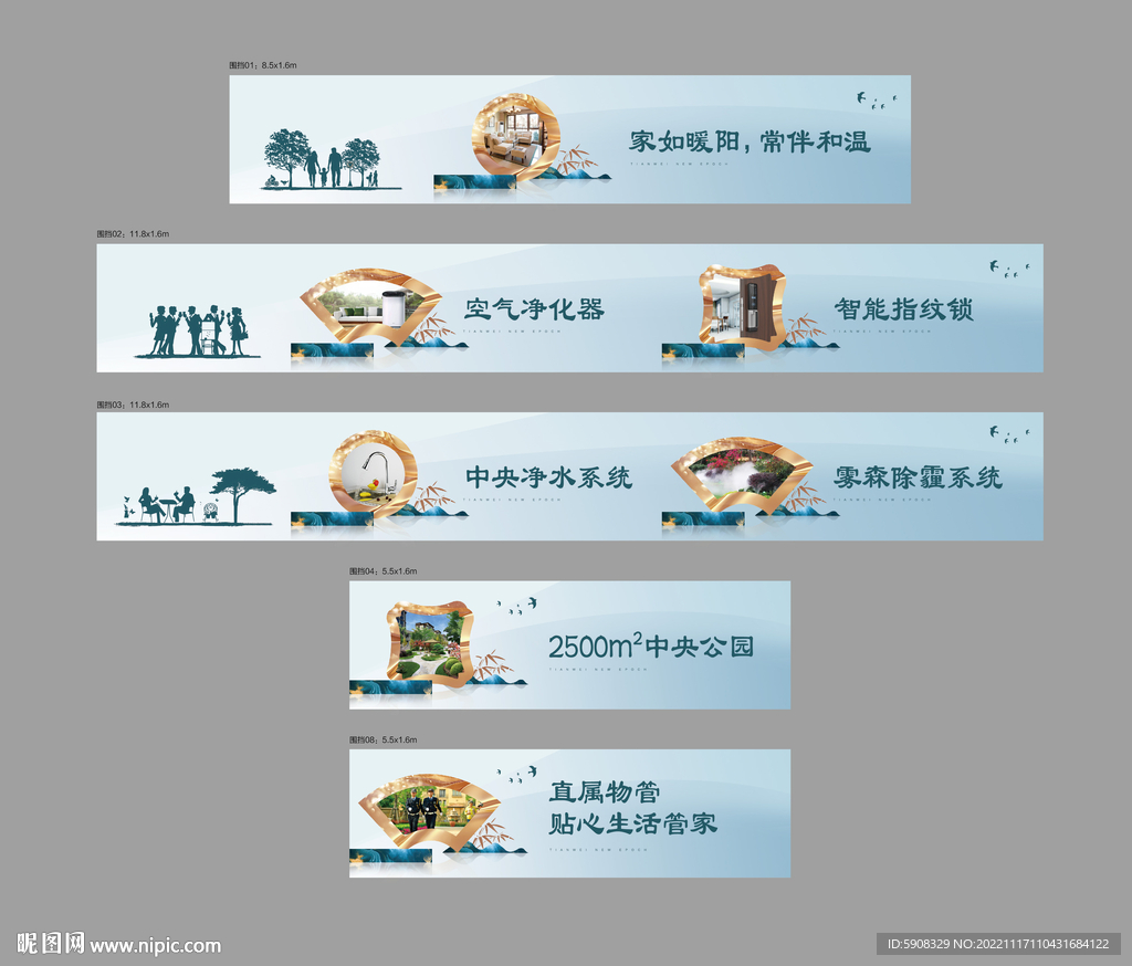 样板间看房通道围挡