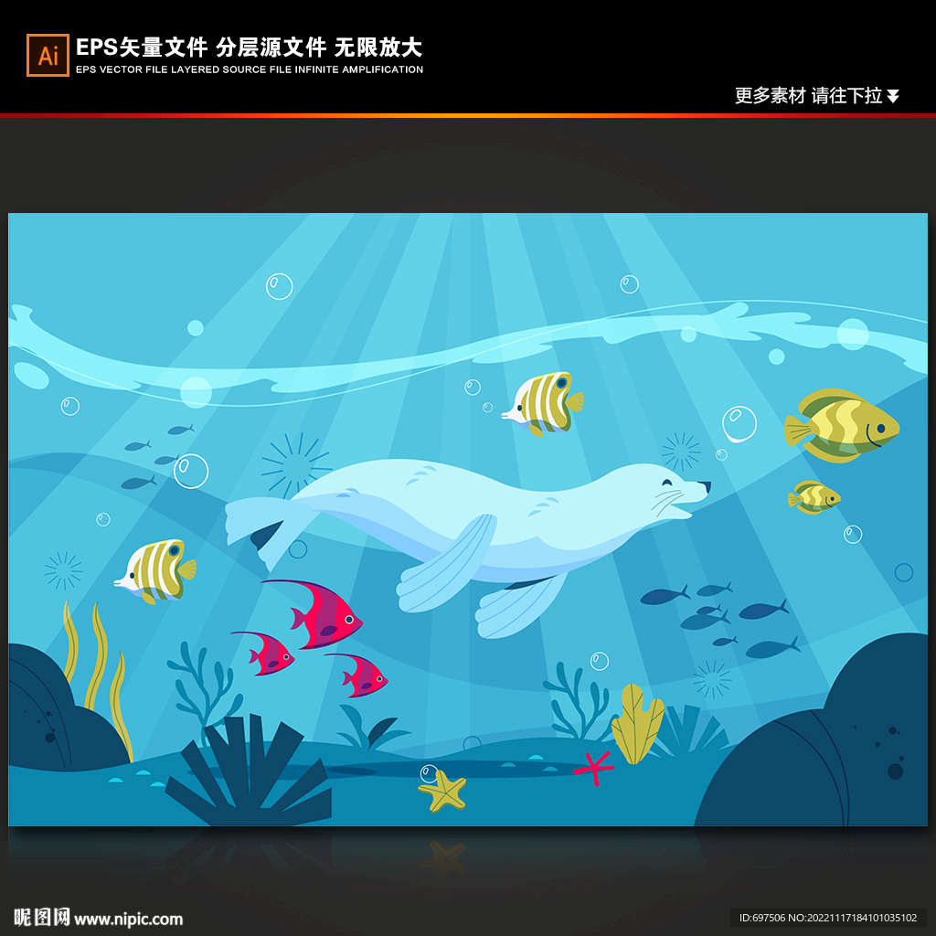 卡通海豹手绘海底热带鱼珊瑚背景