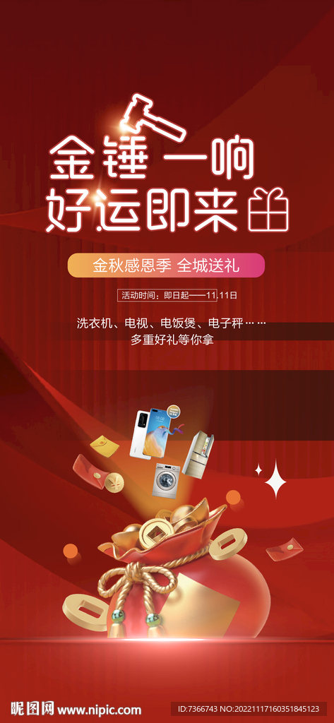 送礼品