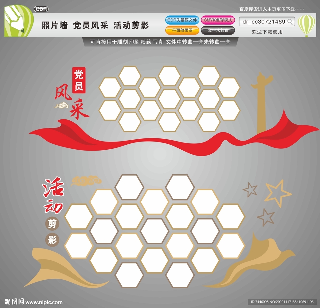 照片墙党员风采活动剪影