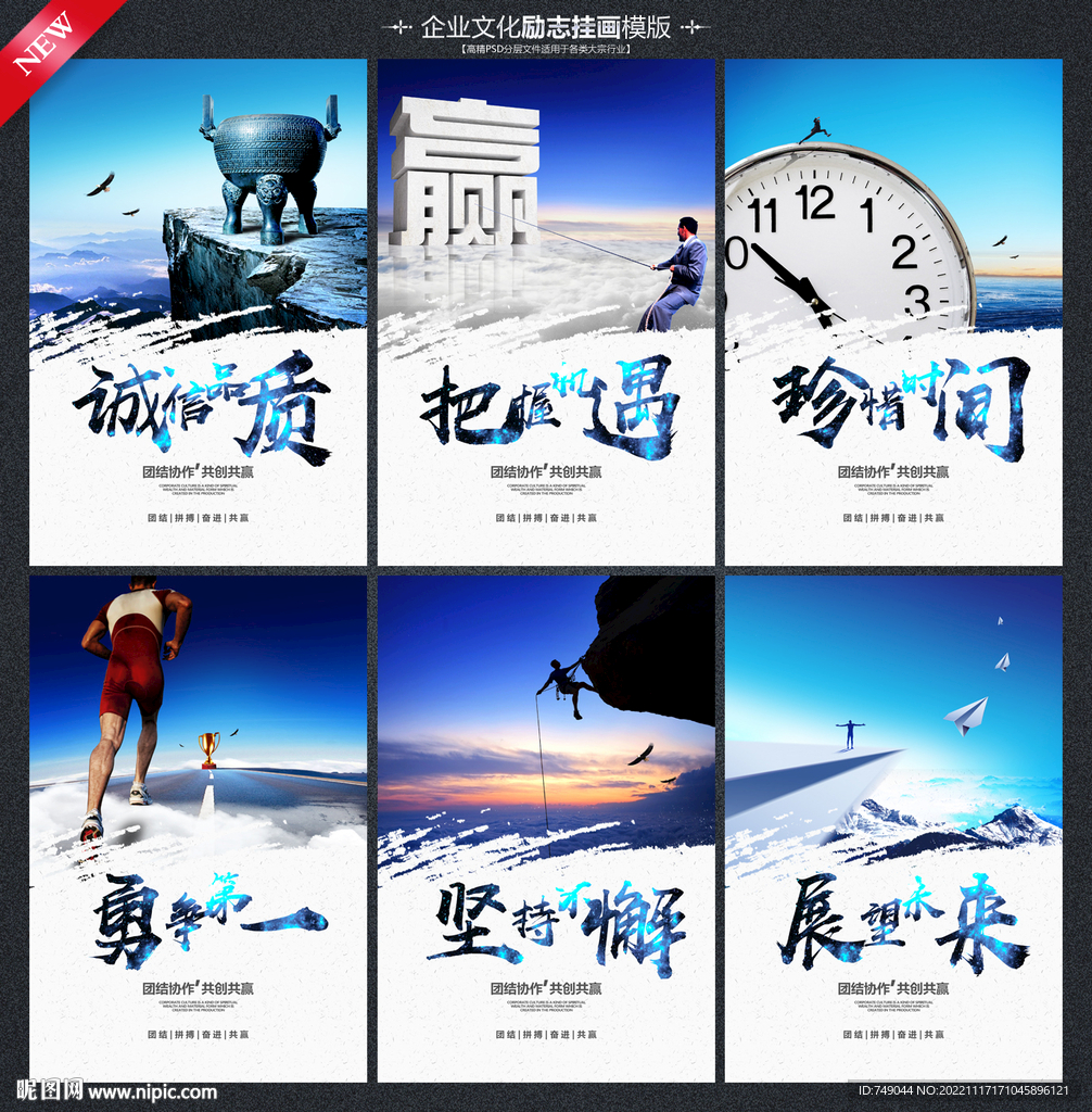 企业文化展板