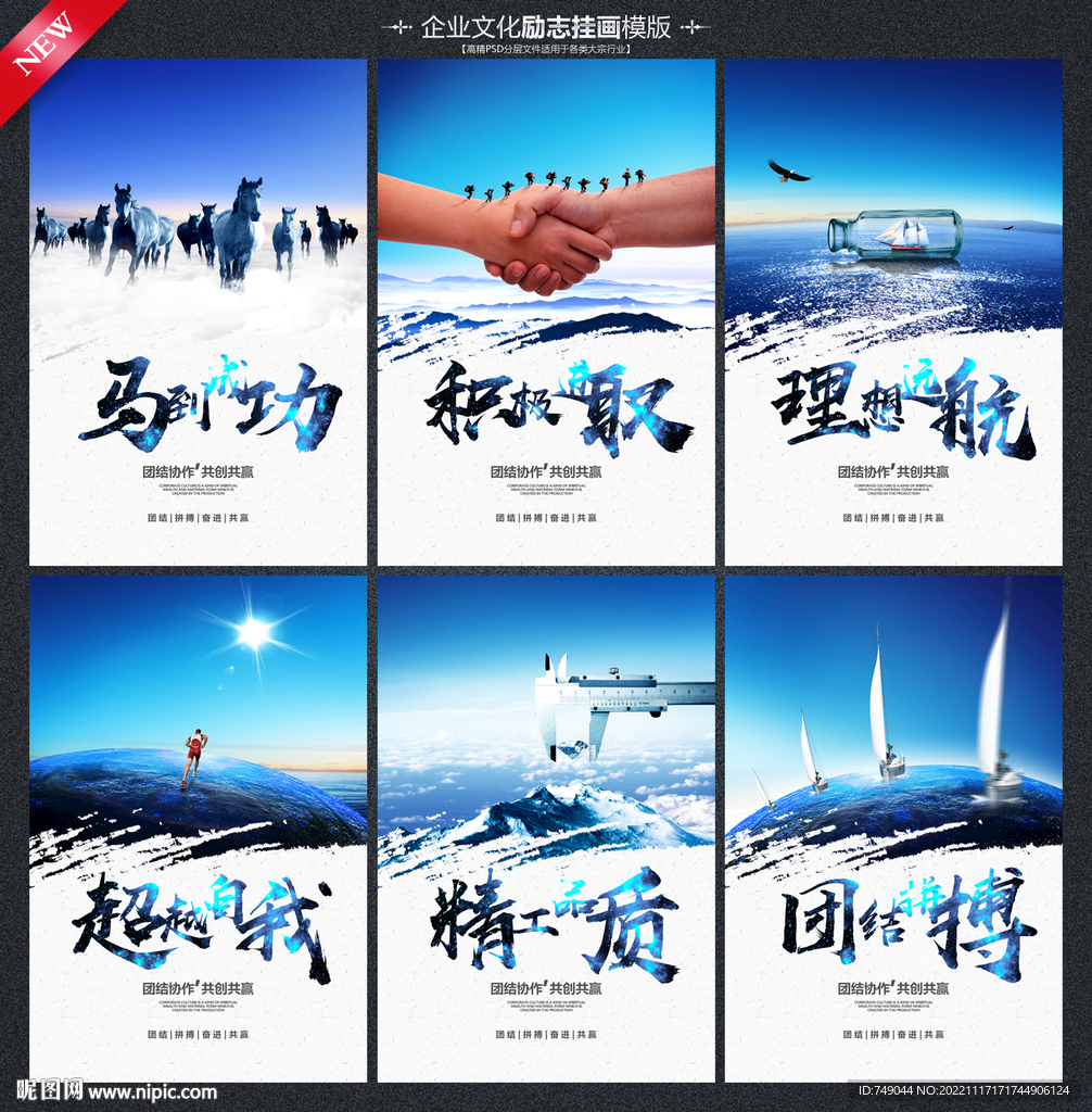 企业文化