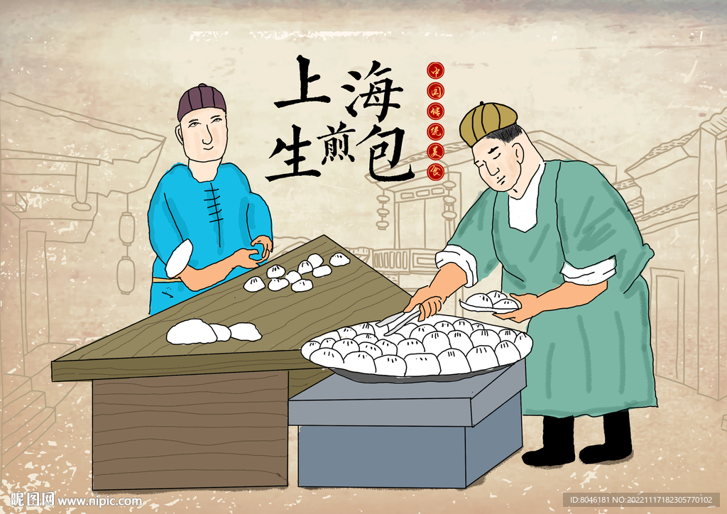 上海生煎包插画
