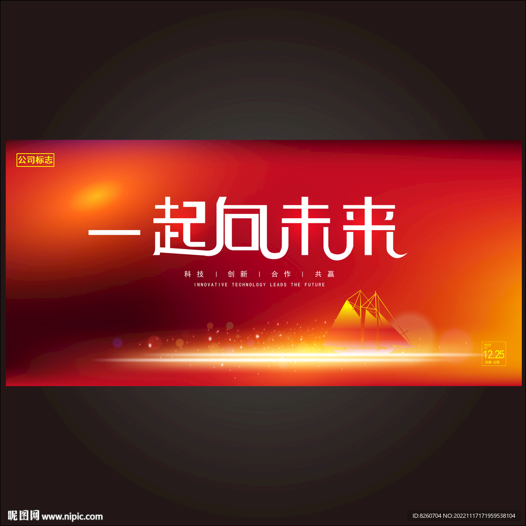 会议背景 
