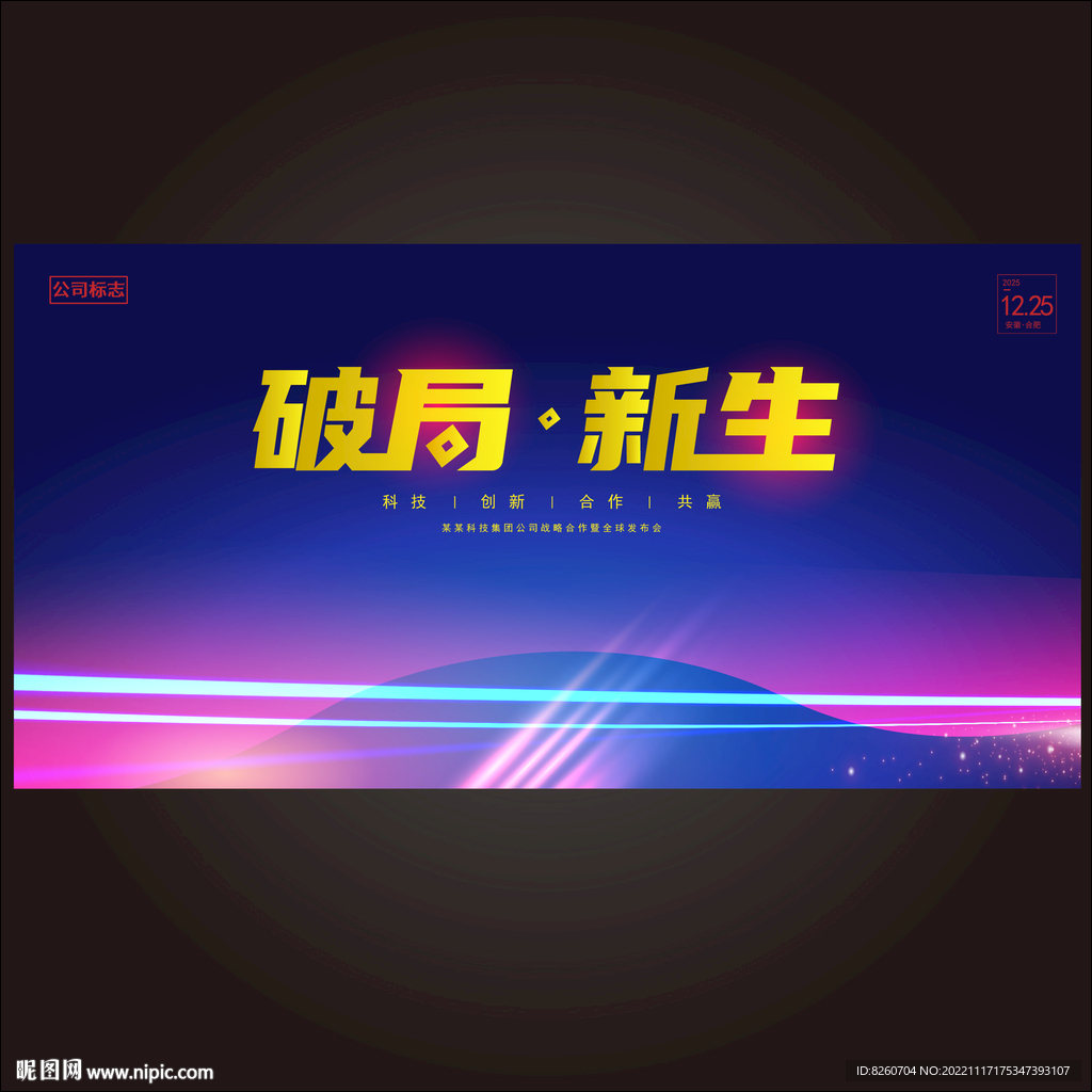 科技KV