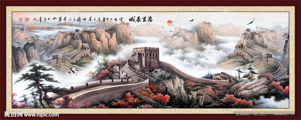 长城
