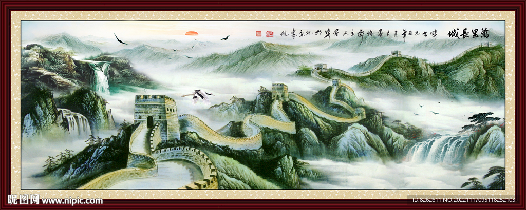 长城