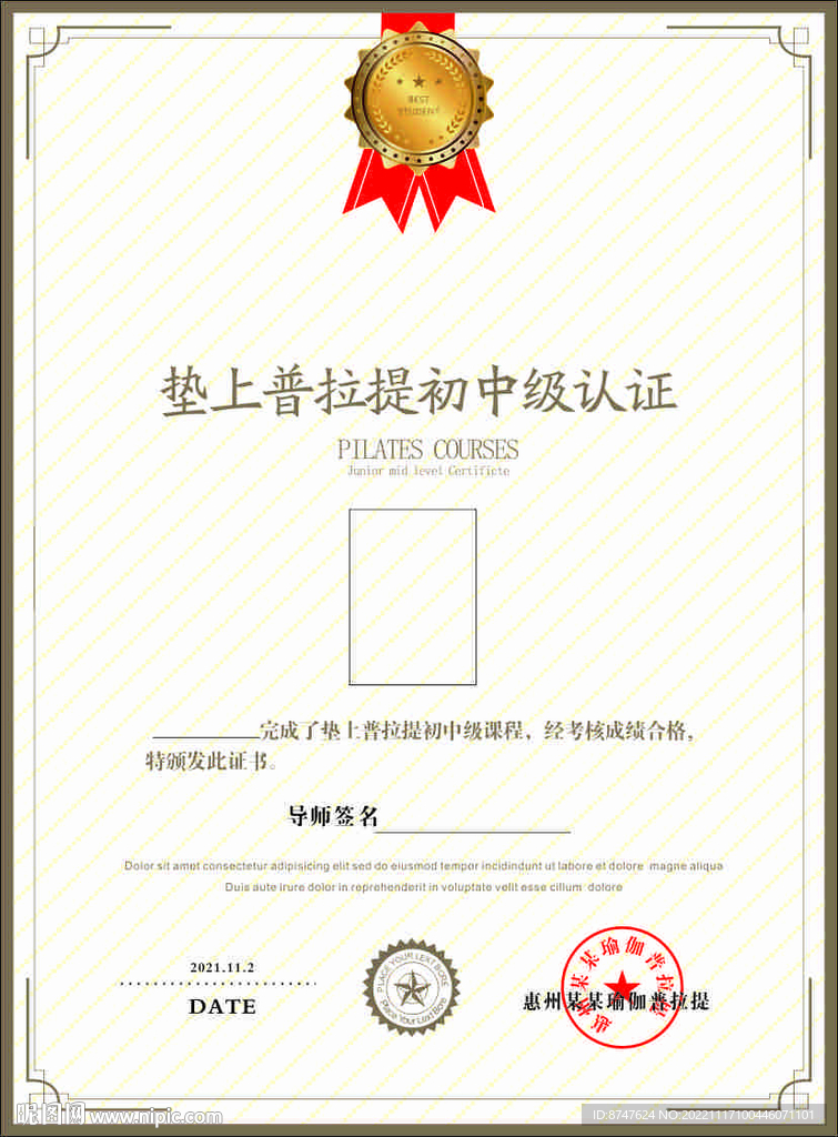 瑜珈普拉提证书模板