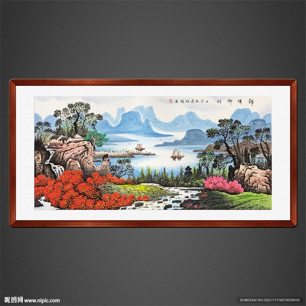 国画山水