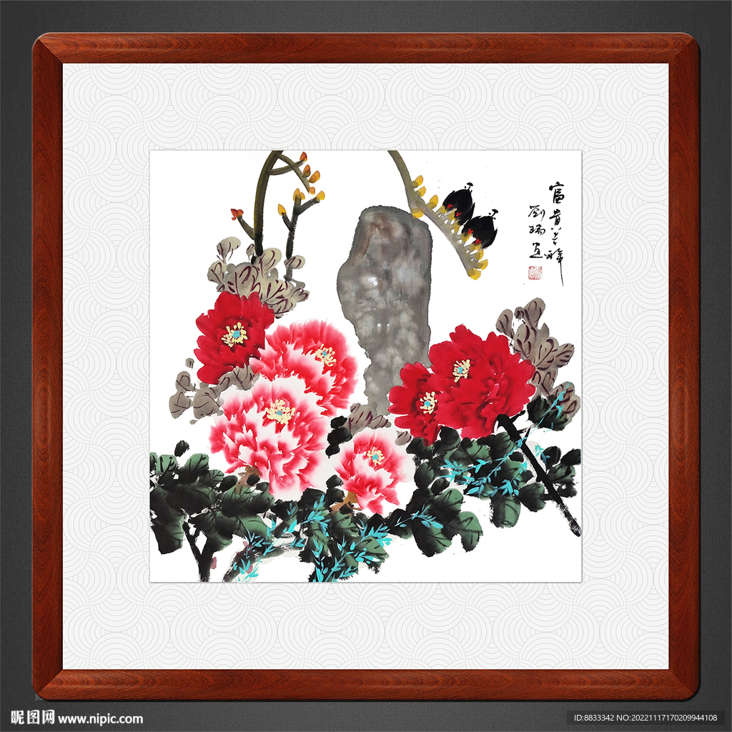 花开富贵