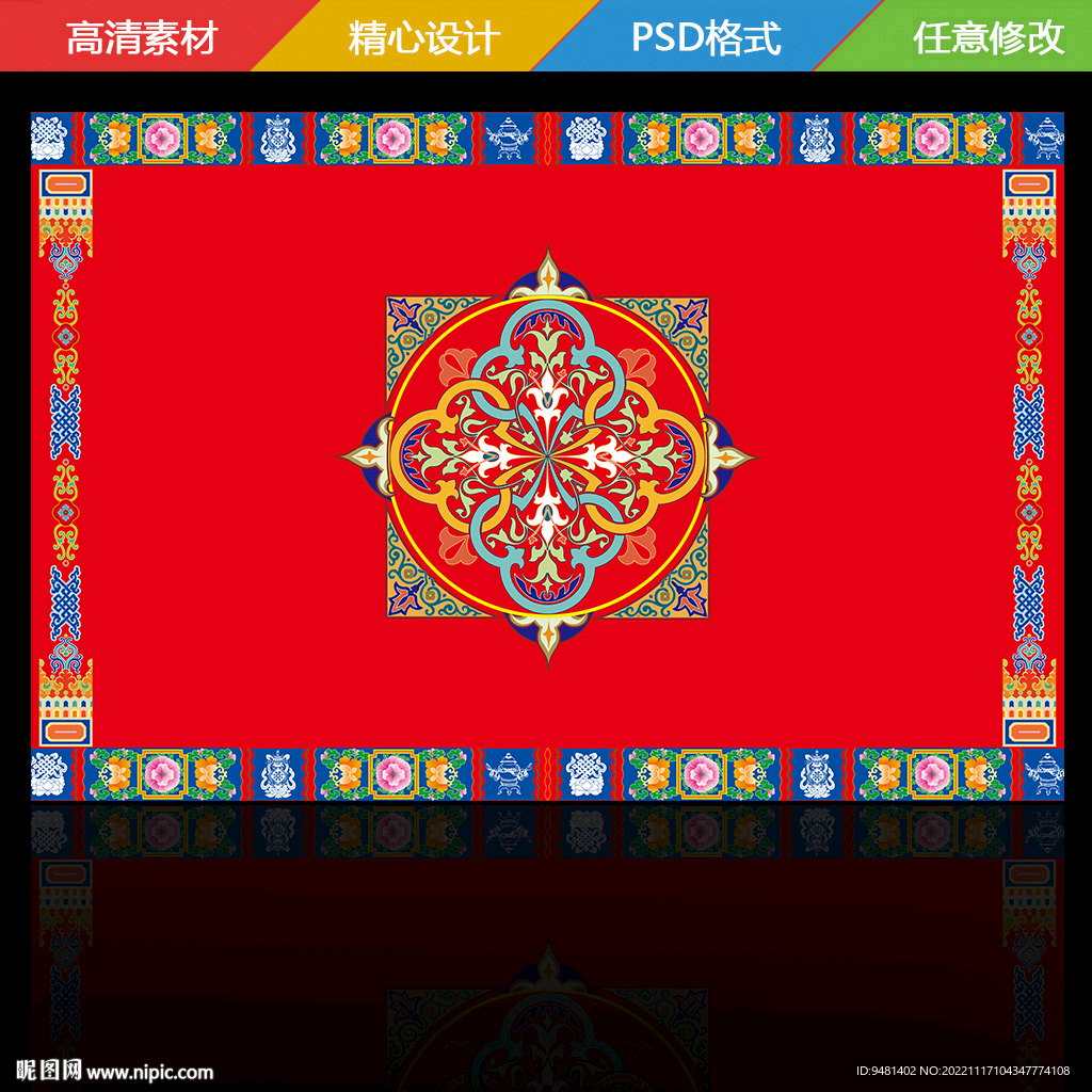 藏族藏式婚礼背景