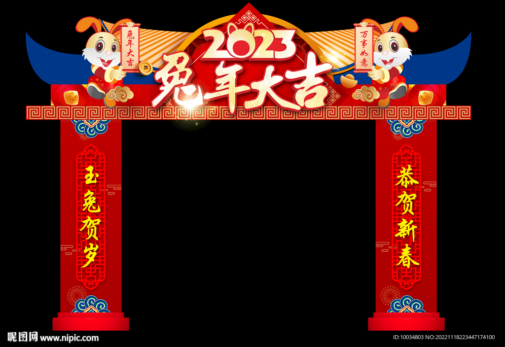 2023兔年大吉门楼