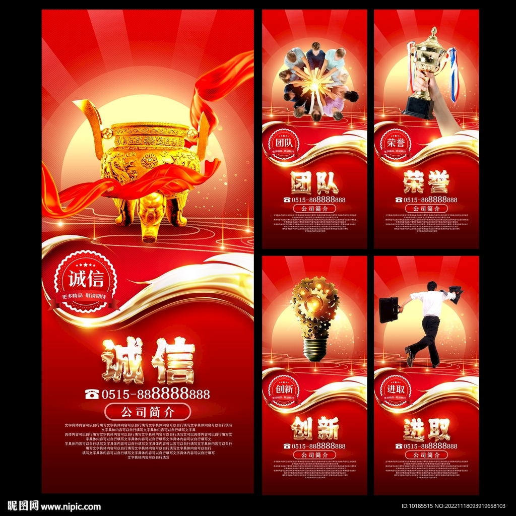 企业文化