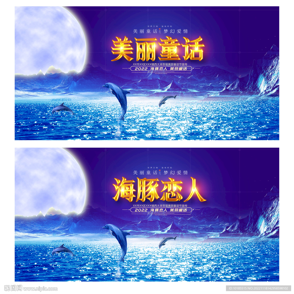 童话