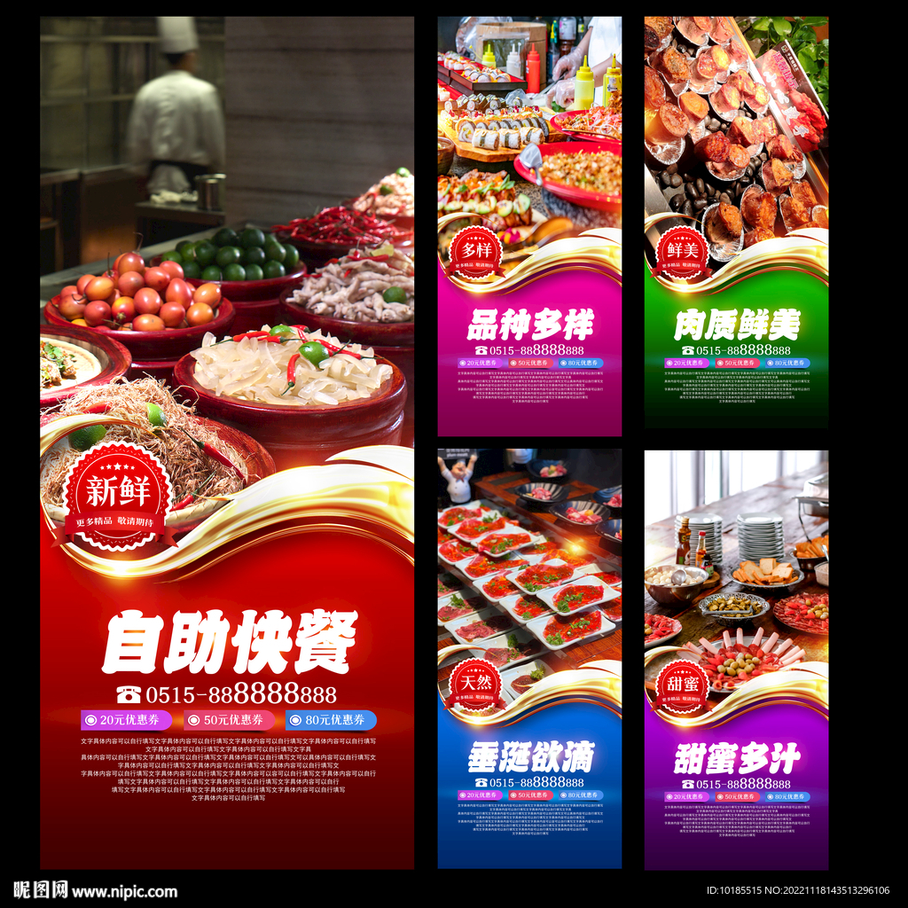 自助餐