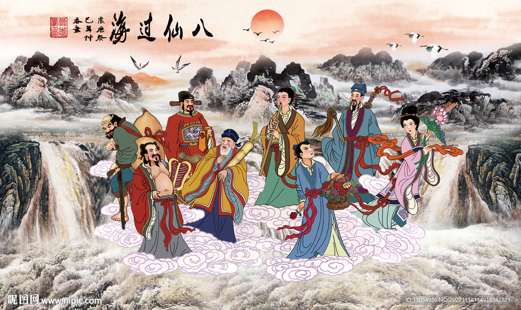 八仙图