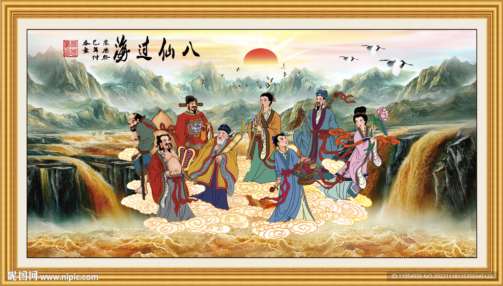 八仙图