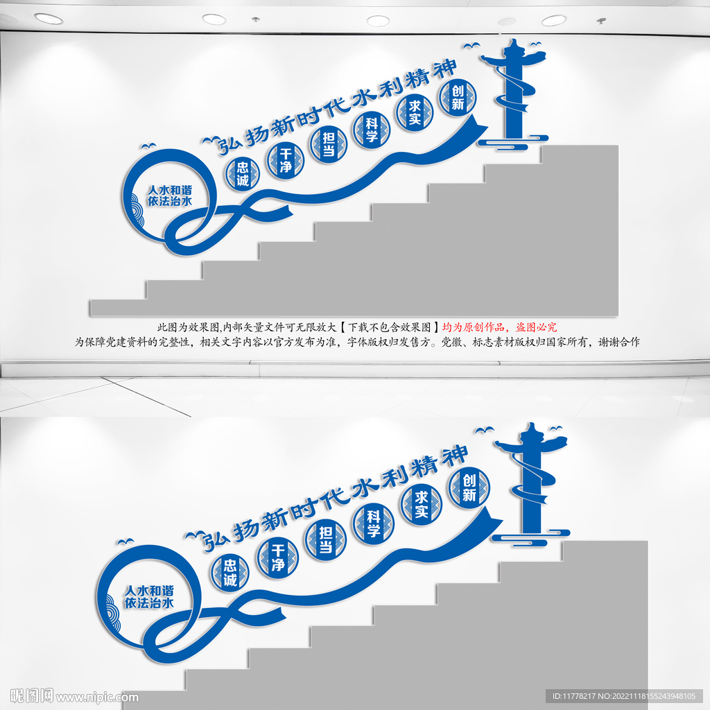 楼道新时代水利精神