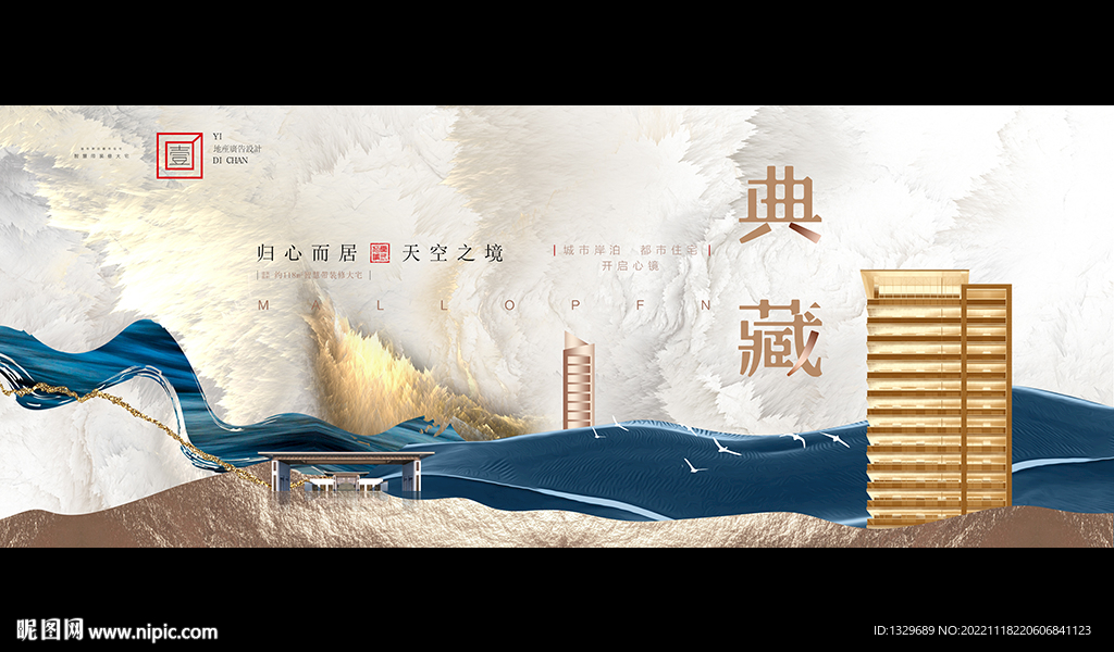 地产
